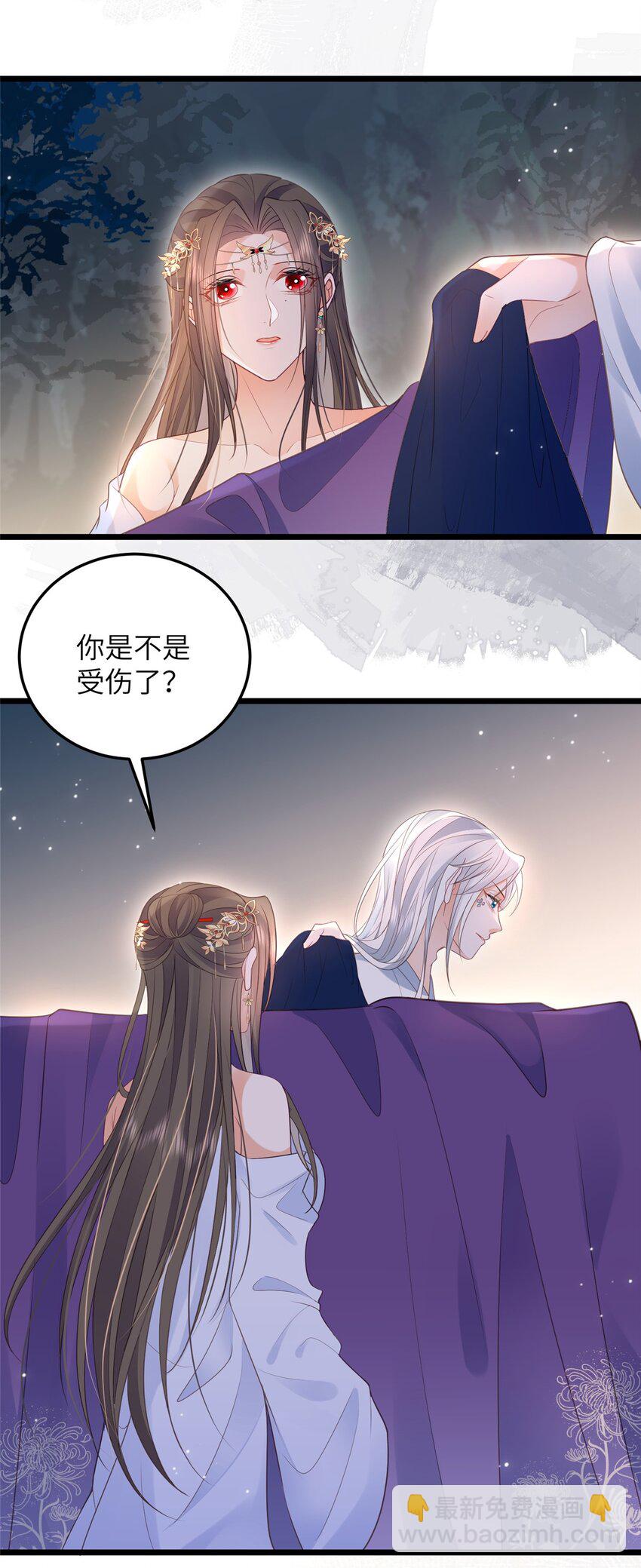 《鲛人弟弟又咬我了》052 大人玩弄我吗？ 第9页