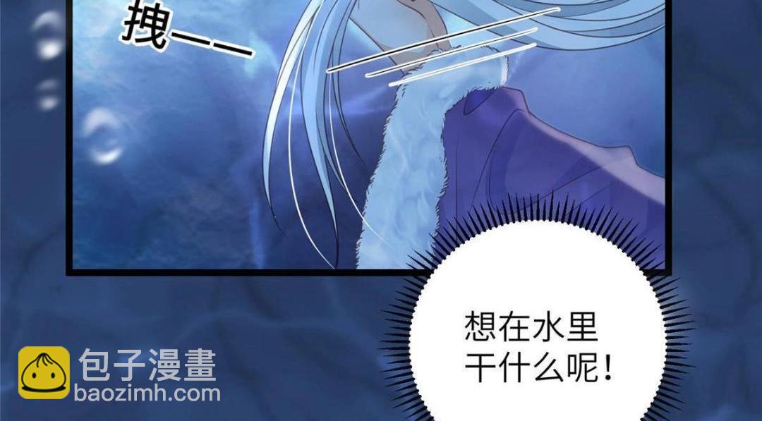 《鲛人弟弟又咬我了》052 大人是玩我吗？ 第10页