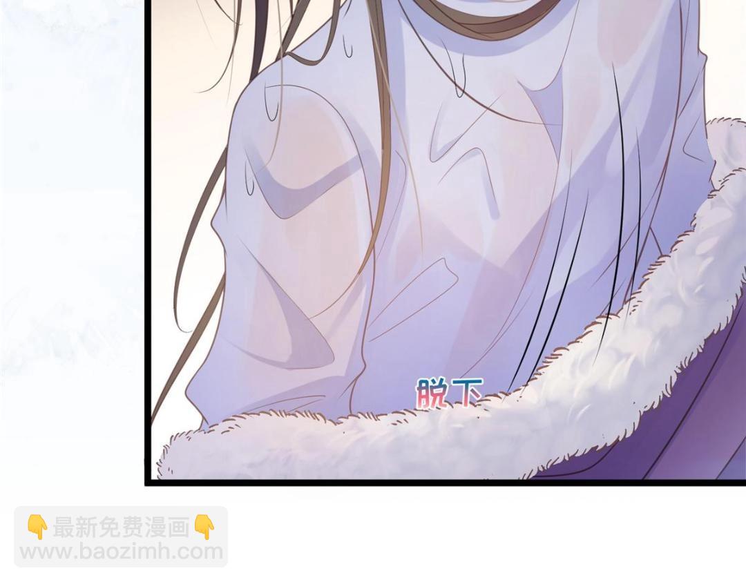 《鲛人弟弟又咬我了》052 大人是玩我吗？ 第19页
