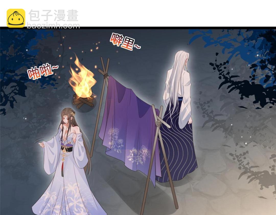 《鲛人弟弟又咬我了》052 大人是玩我吗？ 第21页