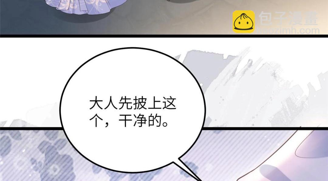 《鲛人弟弟又咬我了》052 大人是玩我吗？ 第22页