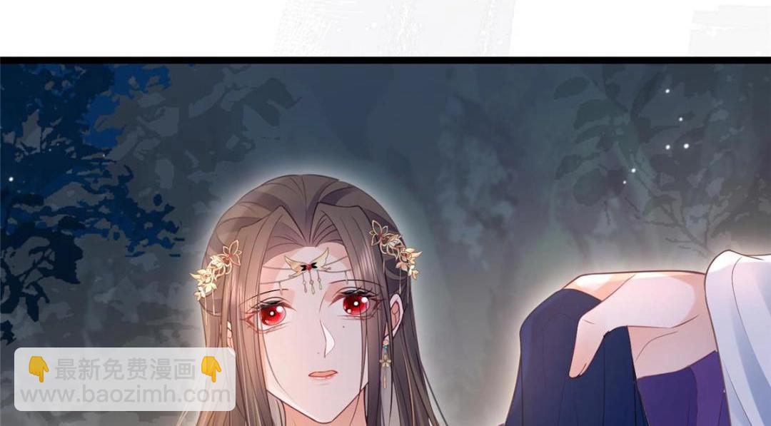《鲛人弟弟又咬我了》052 大人是玩我吗？ 第24页