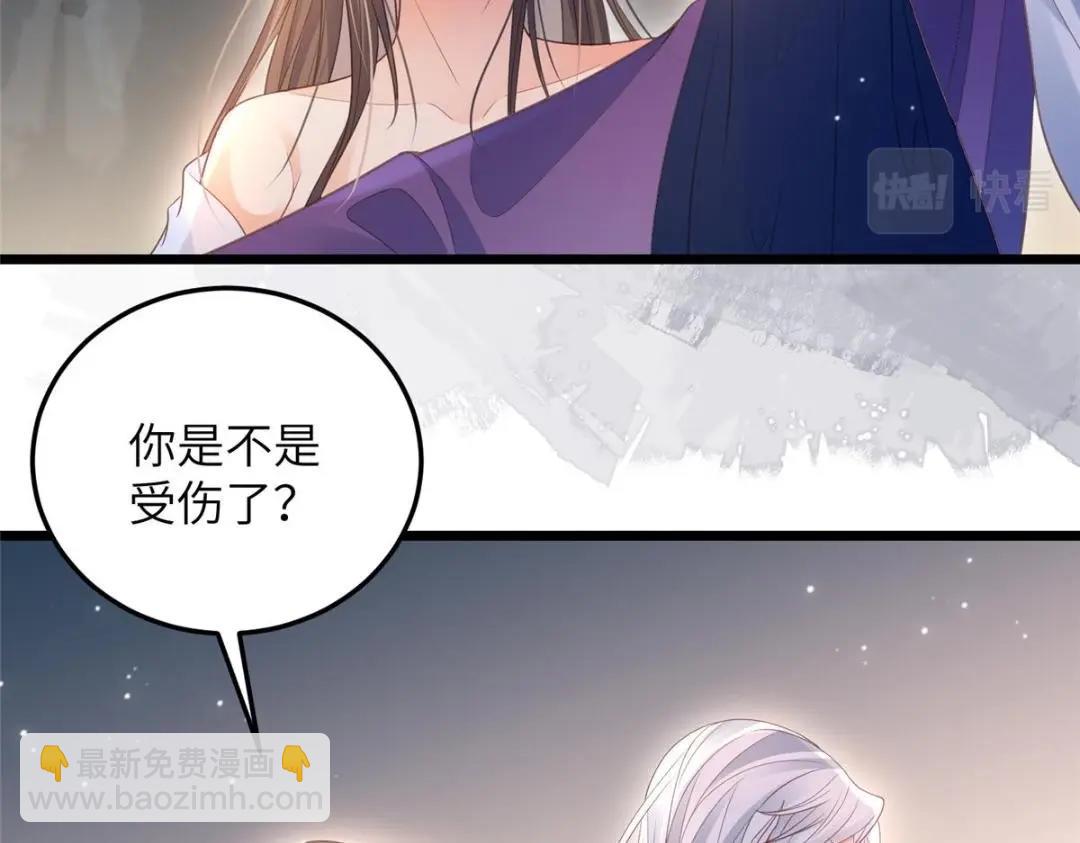 《鲛人弟弟又咬我了》052 大人是玩我吗？ 第25页