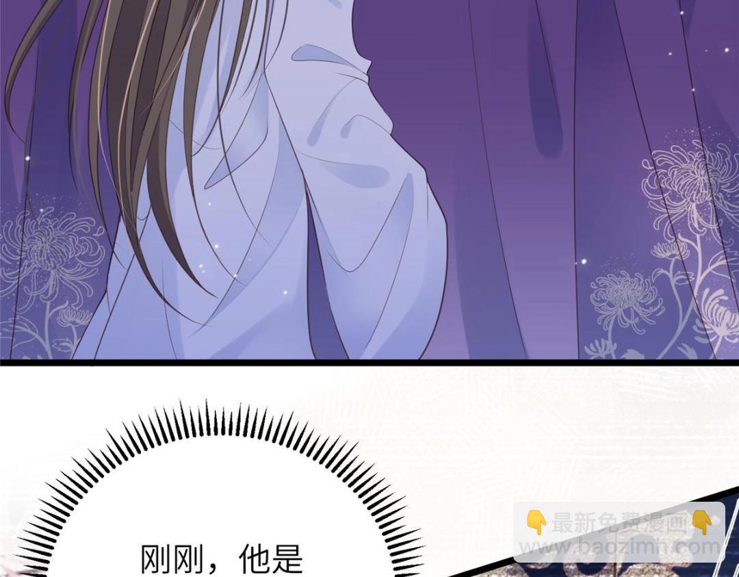 《鲛人弟弟又咬我了》052 大人是玩我吗？ 第27页