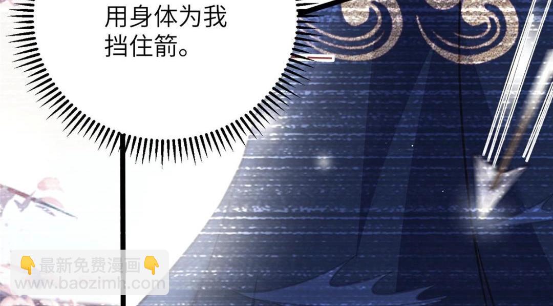 《鲛人弟弟又咬我了》052 大人是玩我吗？ 第28页