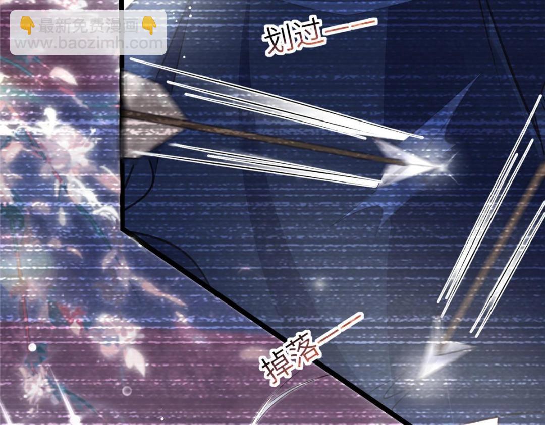 《鲛人弟弟又咬我了》052 大人是玩我吗？ 第29页