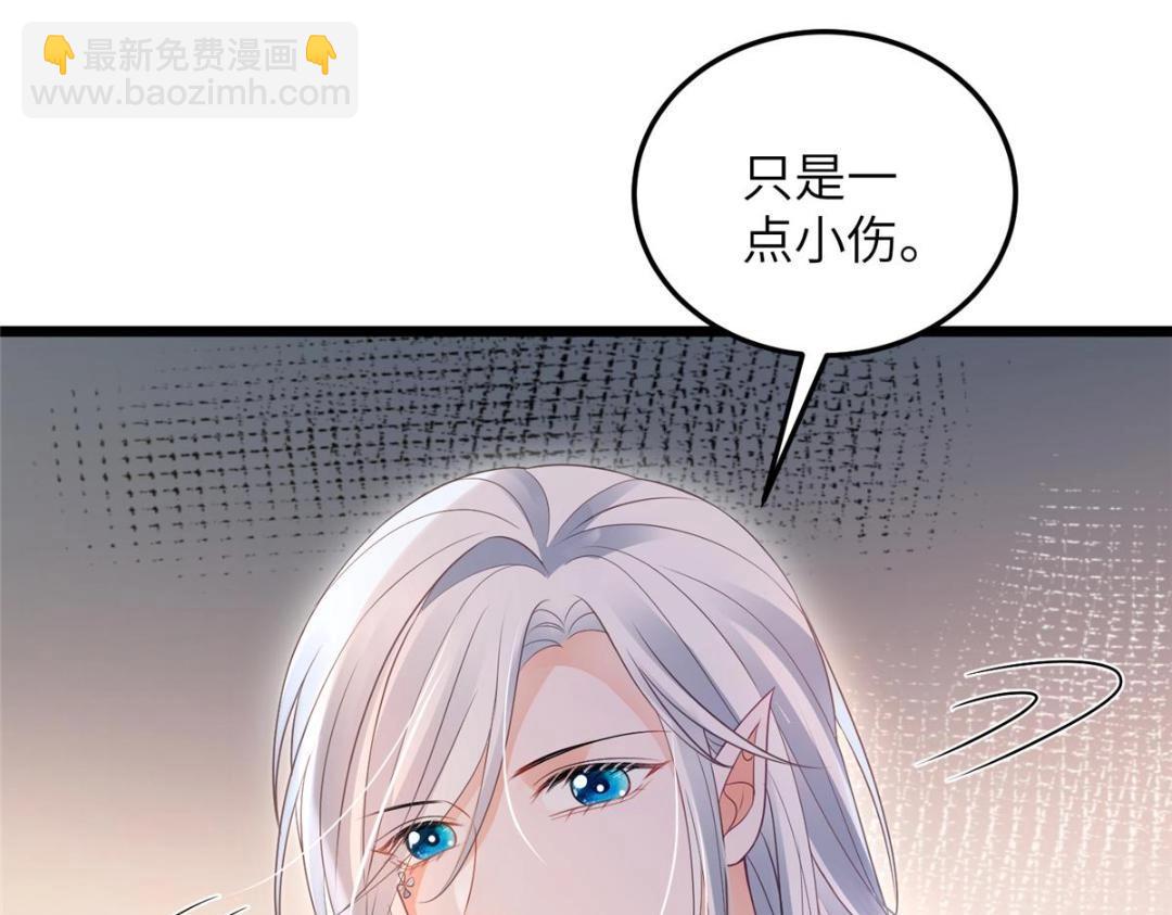 《鲛人弟弟又咬我了》052 大人是玩我吗？ 第35页