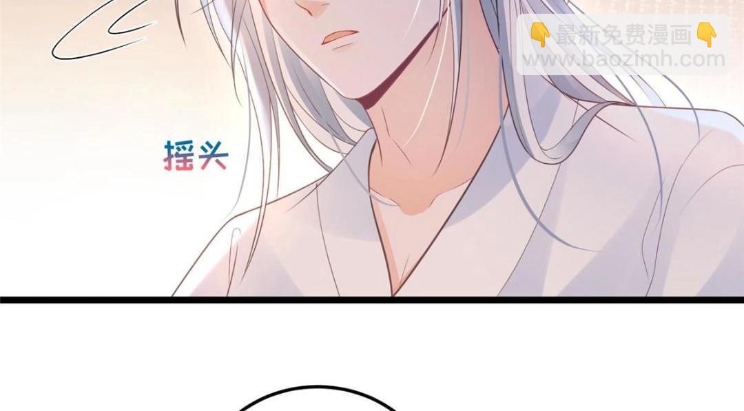 《鲛人弟弟又咬我了》052 大人是玩我吗？ 第36页
