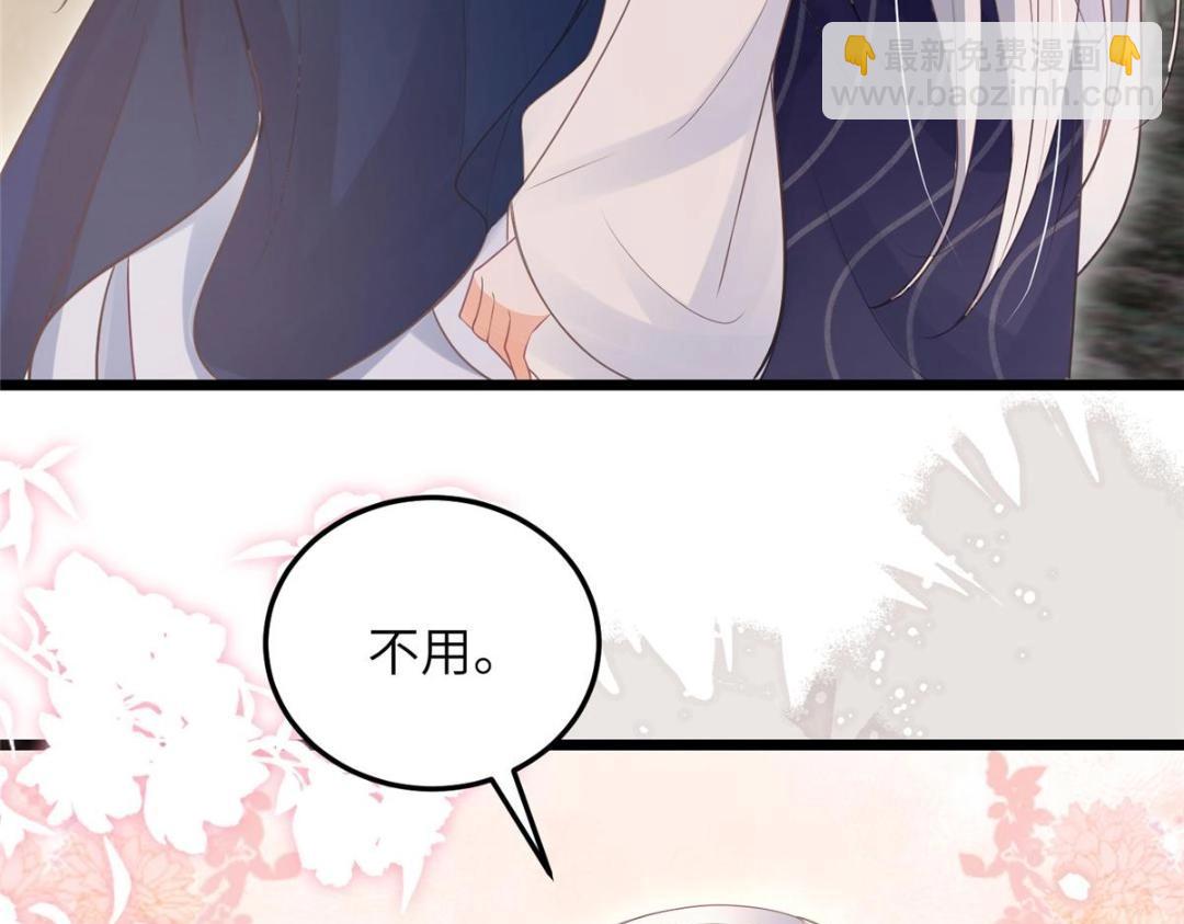 《鲛人弟弟又咬我了》052 大人是玩我吗？ 第39页