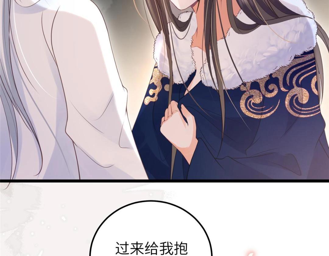 《鲛人弟弟又咬我了》052 大人是玩我吗？ 第43页