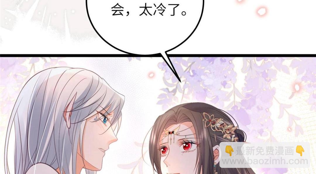 《鲛人弟弟又咬我了》052 大人是玩我吗？ 第44页