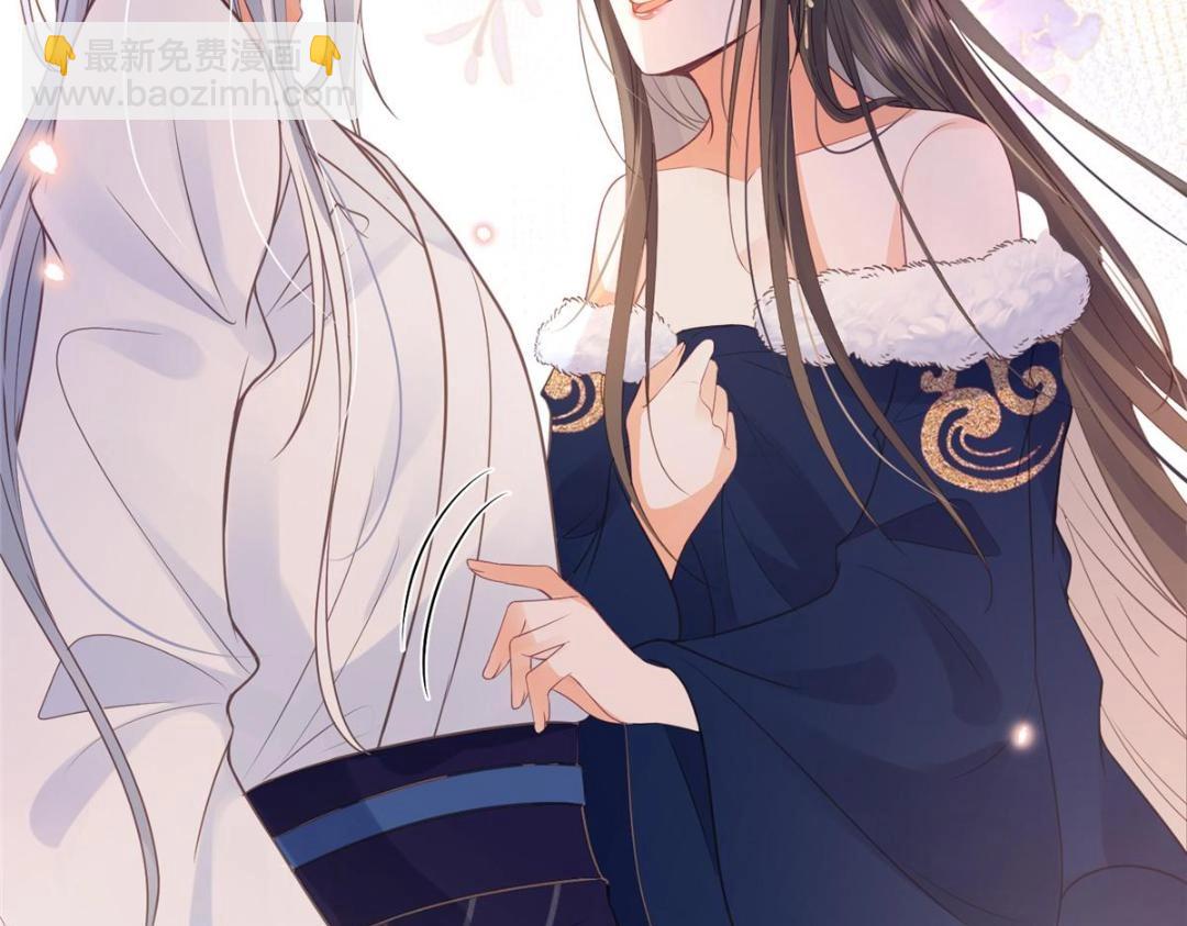 《鲛人弟弟又咬我了》052 大人是玩我吗？ 第45页