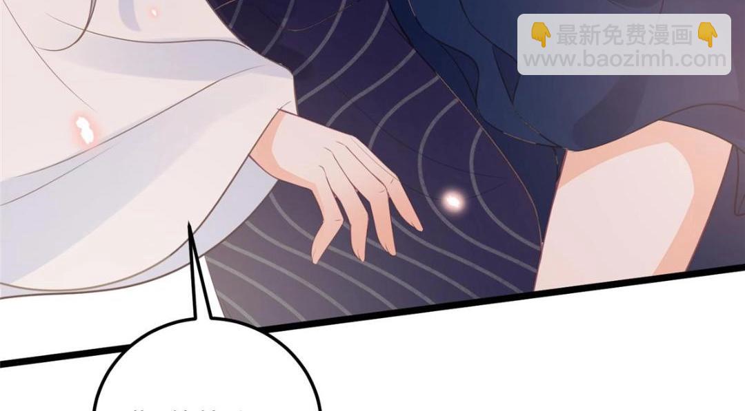 《鲛人弟弟又咬我了》052 大人是玩我吗？ 第46页