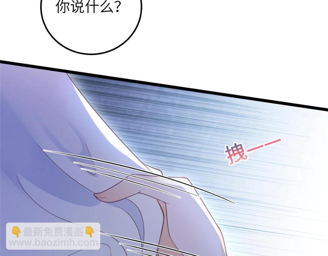 《鲛人弟弟又咬我了》052 大人是玩我吗？ 第47页