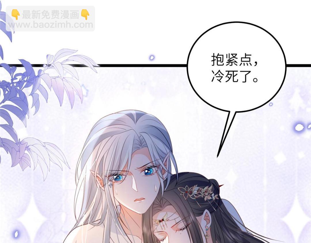 《鲛人弟弟又咬我了》052 大人是玩我吗？ 第49页