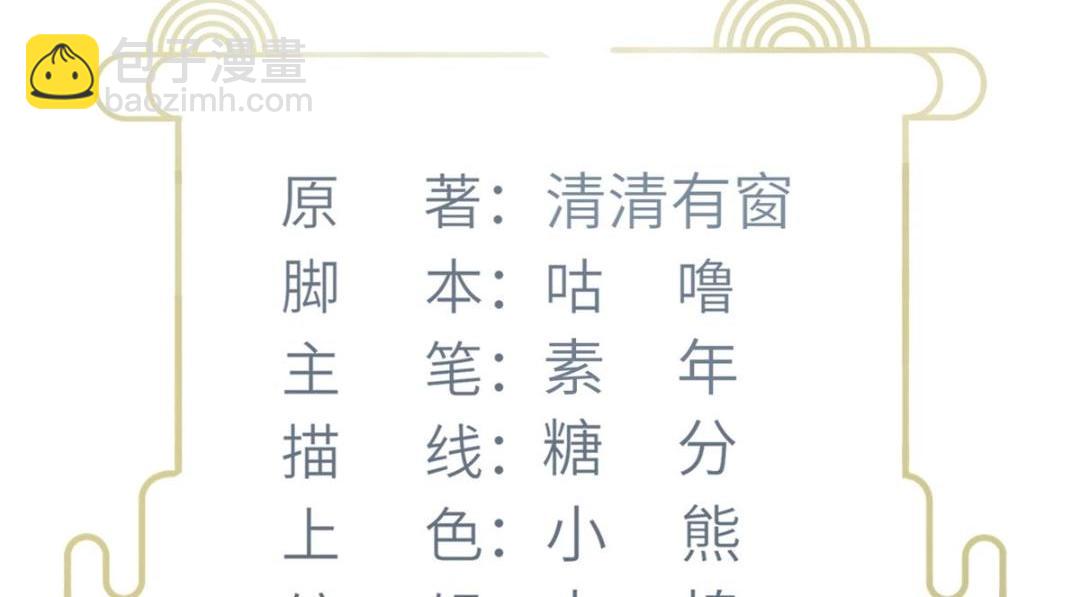 《鲛人弟弟又咬我了》052 大人是玩我吗？ 第4页