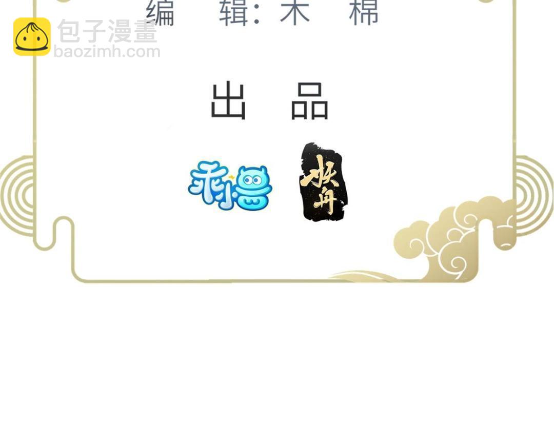 《鲛人弟弟又咬我了》052 大人是玩我吗？ 第5页