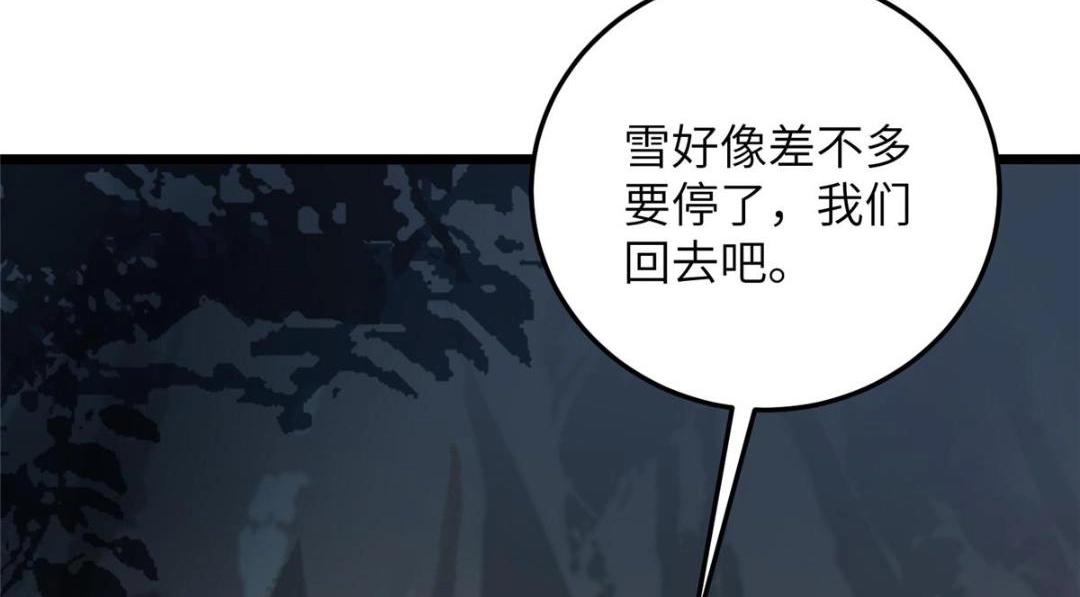 《鲛人弟弟又咬我了》053 把衣服脱了 第10页