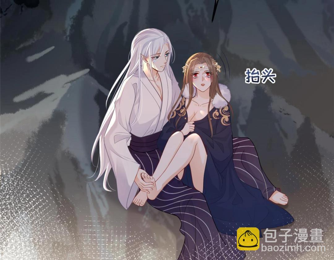 《鲛人弟弟又咬我了》053 把衣服脱了 第11页