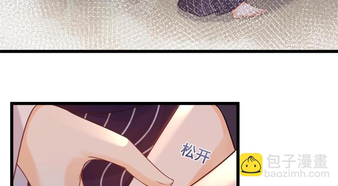 《鲛人弟弟又咬我了》053 把衣服脱了 第12页