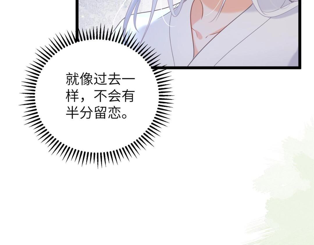 《鲛人弟弟又咬我了》053 把衣服脱了 第15页
