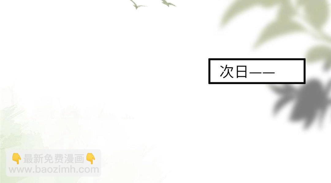 《鲛人弟弟又咬我了》053 把衣服脱了 第18页