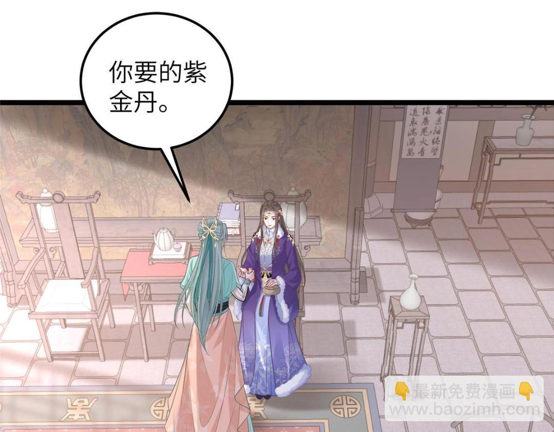 《鲛人弟弟又咬我了》053 把衣服脱了 第20页