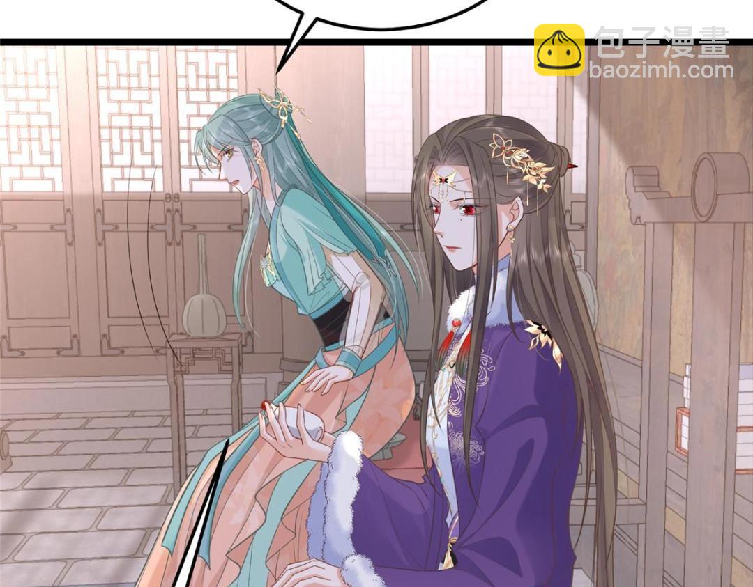 《鲛人弟弟又咬我了》053 把衣服脱了 第22页