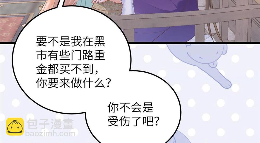 《鲛人弟弟又咬我了》053 把衣服脱了 第23页