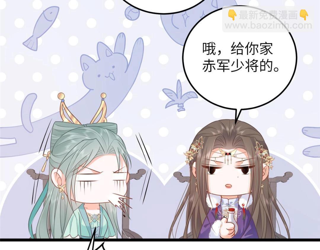 《鲛人弟弟又咬我了》053 把衣服脱了 第24页