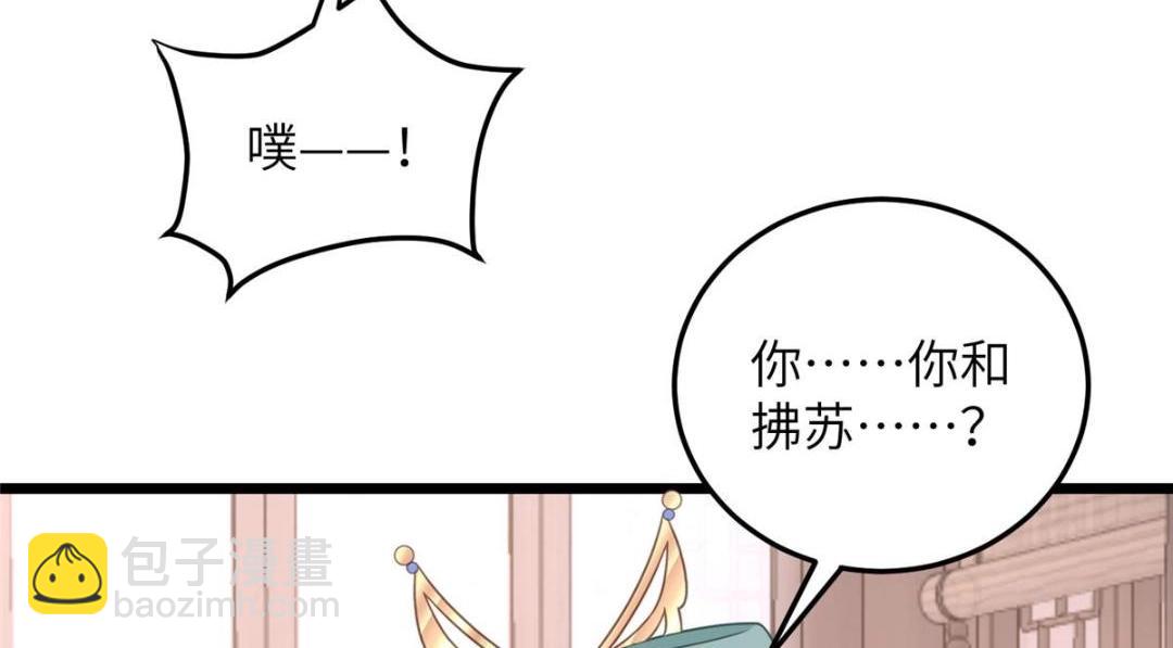 《鲛人弟弟又咬我了》053 把衣服脱了 第25页