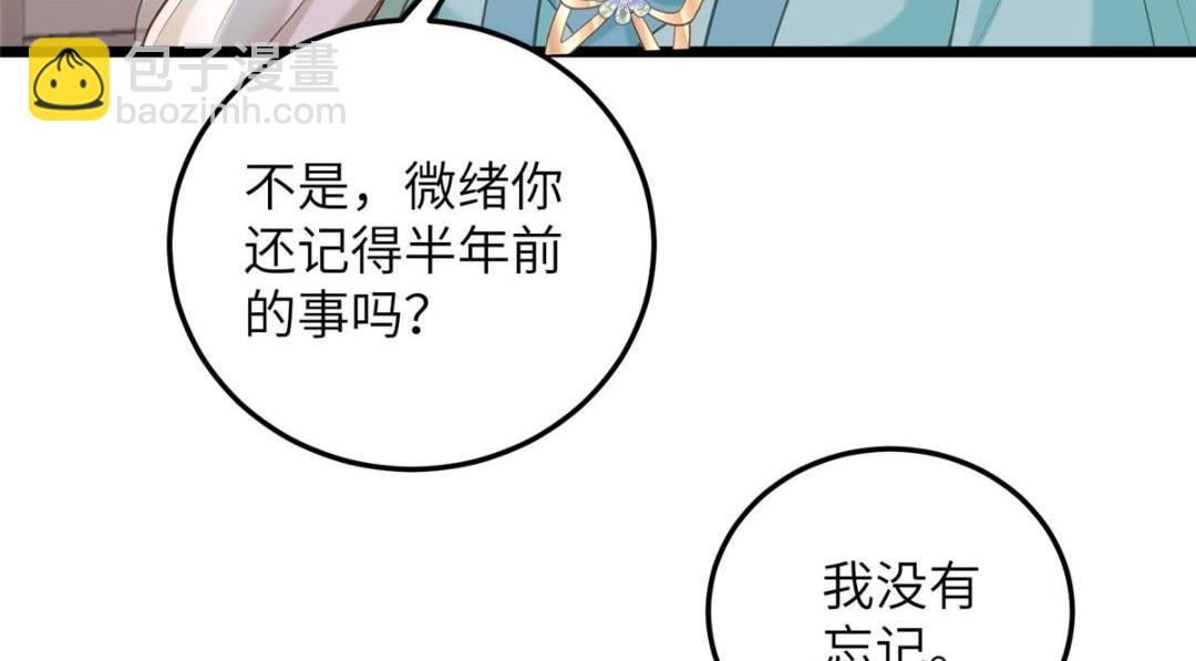 《鲛人弟弟又咬我了》053 把衣服脱了 第27页