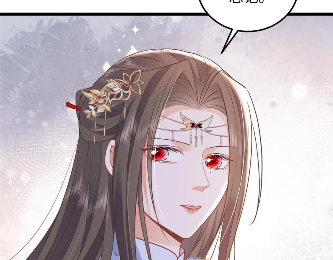 《鲛人弟弟又咬我了》053 把衣服脱了 第28页