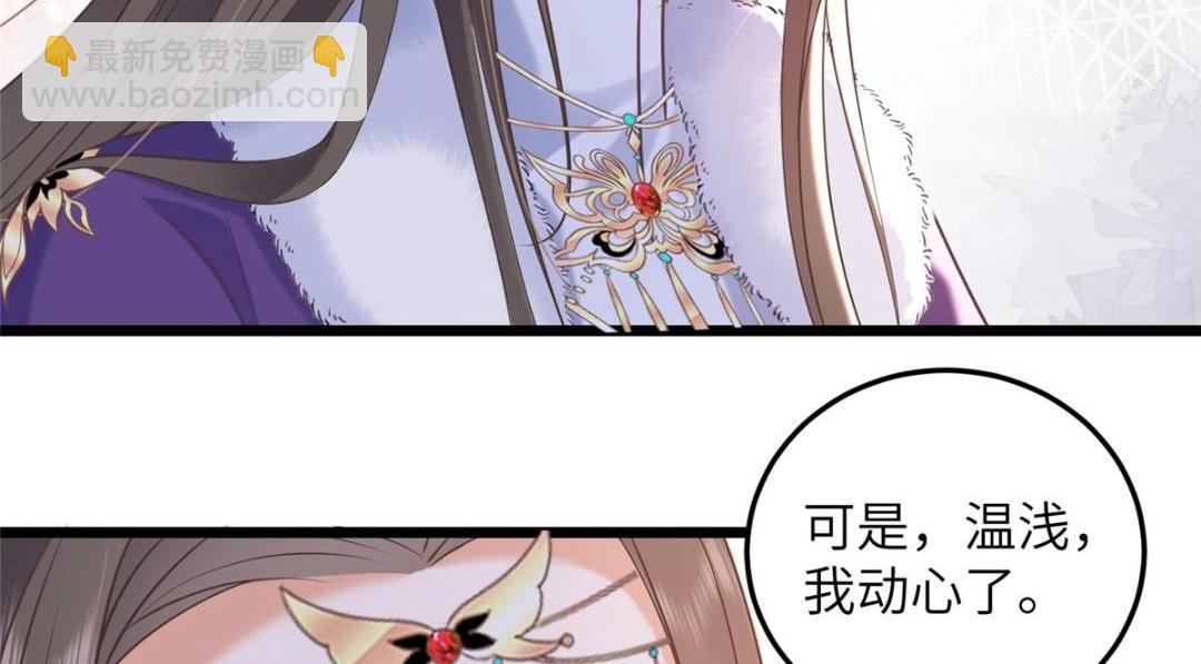 《鲛人弟弟又咬我了》053 把衣服脱了 第29页