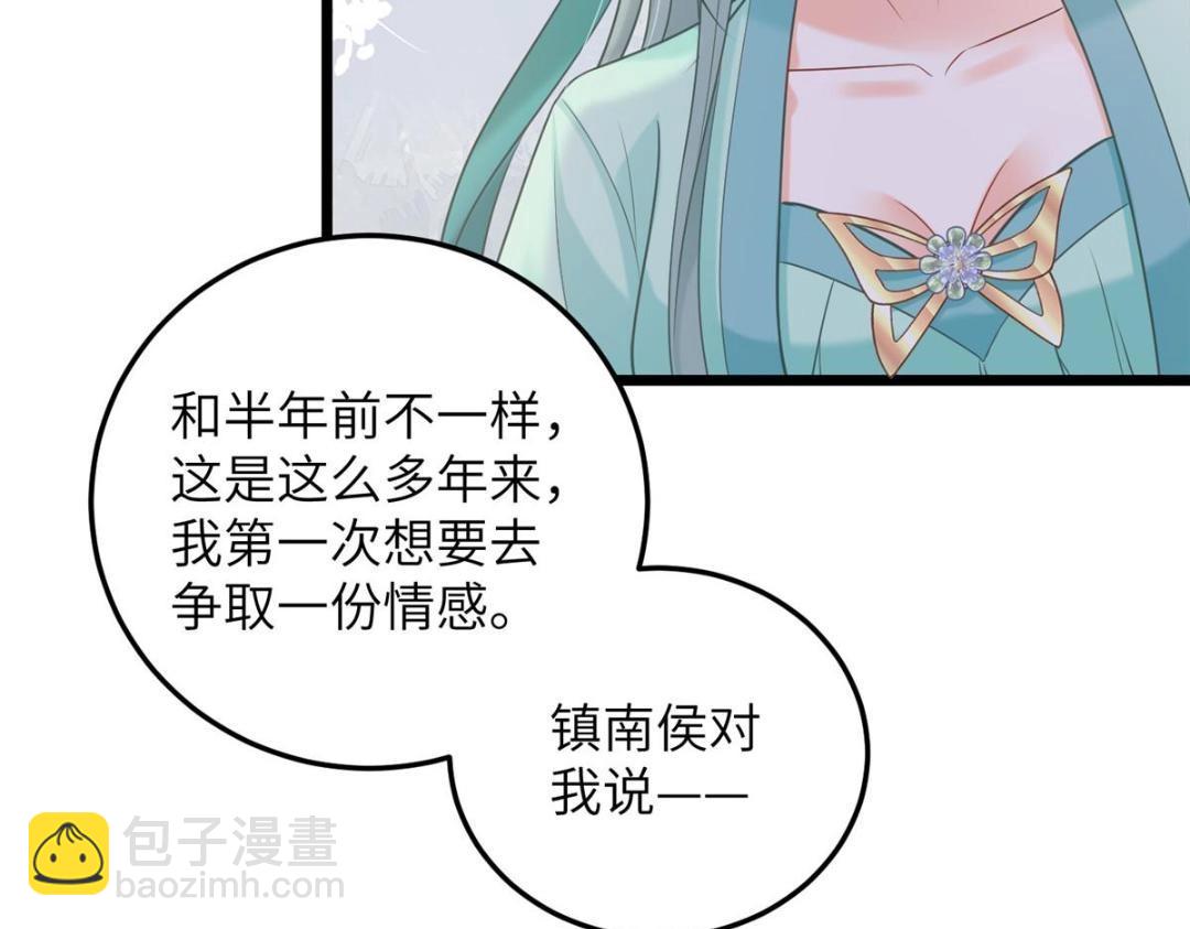 《鲛人弟弟又咬我了》053 把衣服脱了 第32页