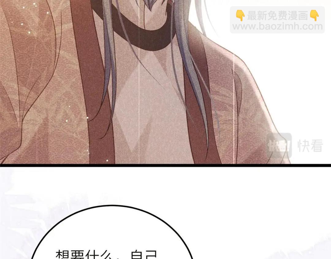《鲛人弟弟又咬我了》053 把衣服脱了 第36页