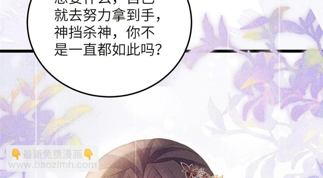 《鲛人弟弟又咬我了》053 把衣服脱了 第37页