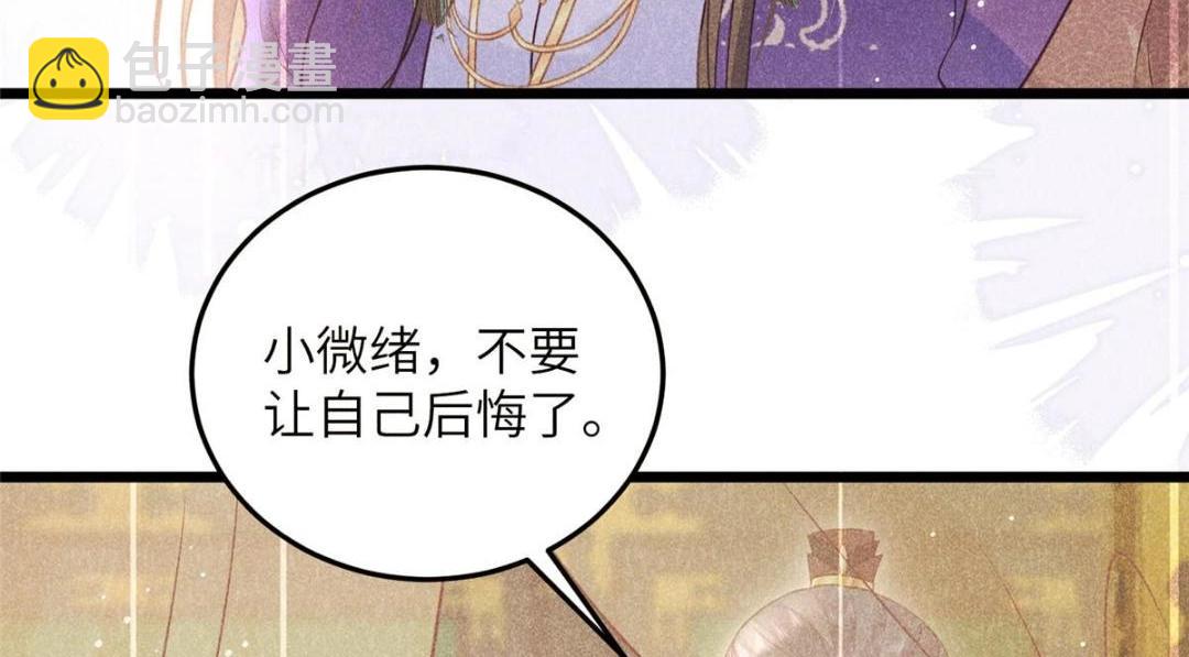 《鲛人弟弟又咬我了》053 把衣服脱了 第39页