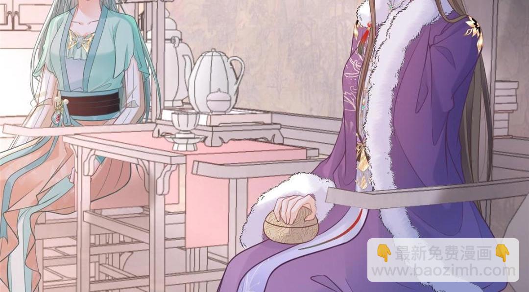 《鲛人弟弟又咬我了》053 把衣服脱了 第43页