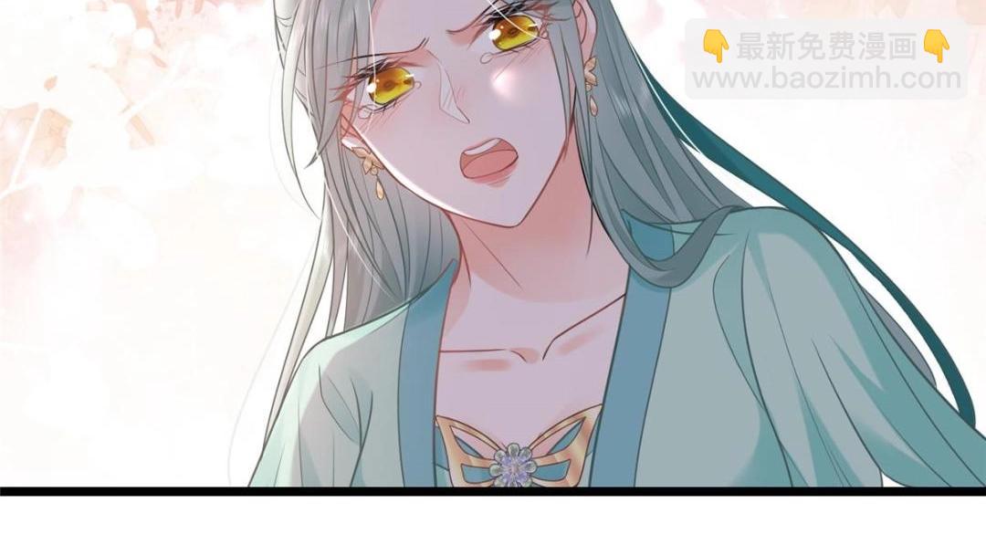 《鲛人弟弟又咬我了》053 把衣服脱了 第45页