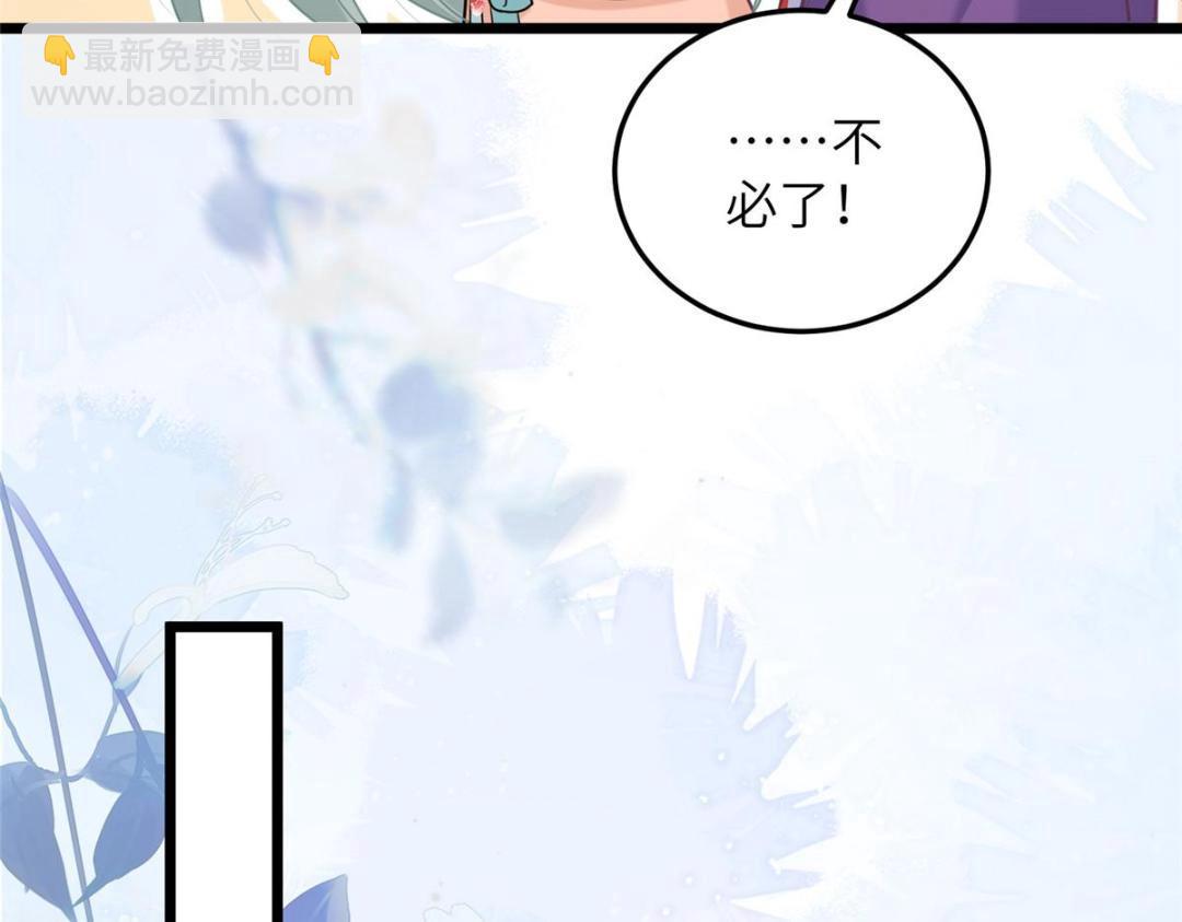 《鲛人弟弟又咬我了》053 把衣服脱了 第49页