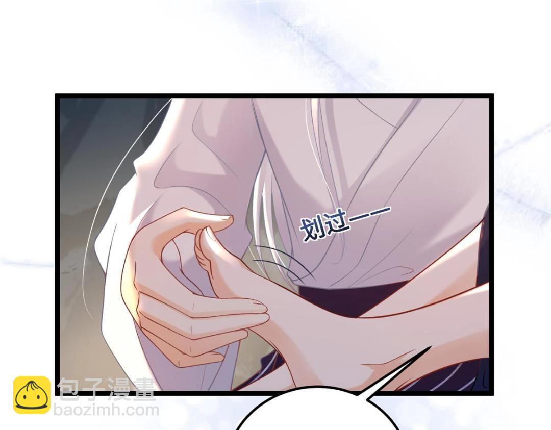 《鲛人弟弟又咬我了》053 把衣服脱了 第7页