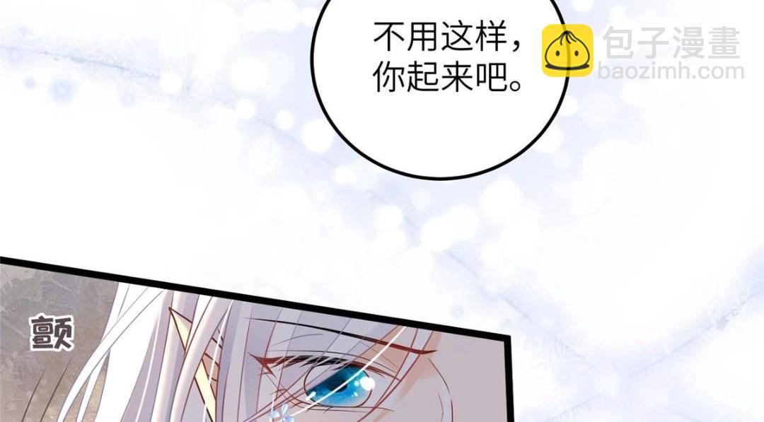 《鲛人弟弟又咬我了》053 把衣服脱了 第8页
