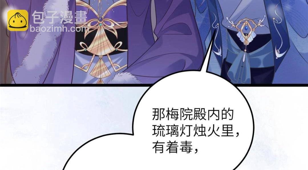 《鲛人弟弟又咬我了》051 我为你动摇了 第10页