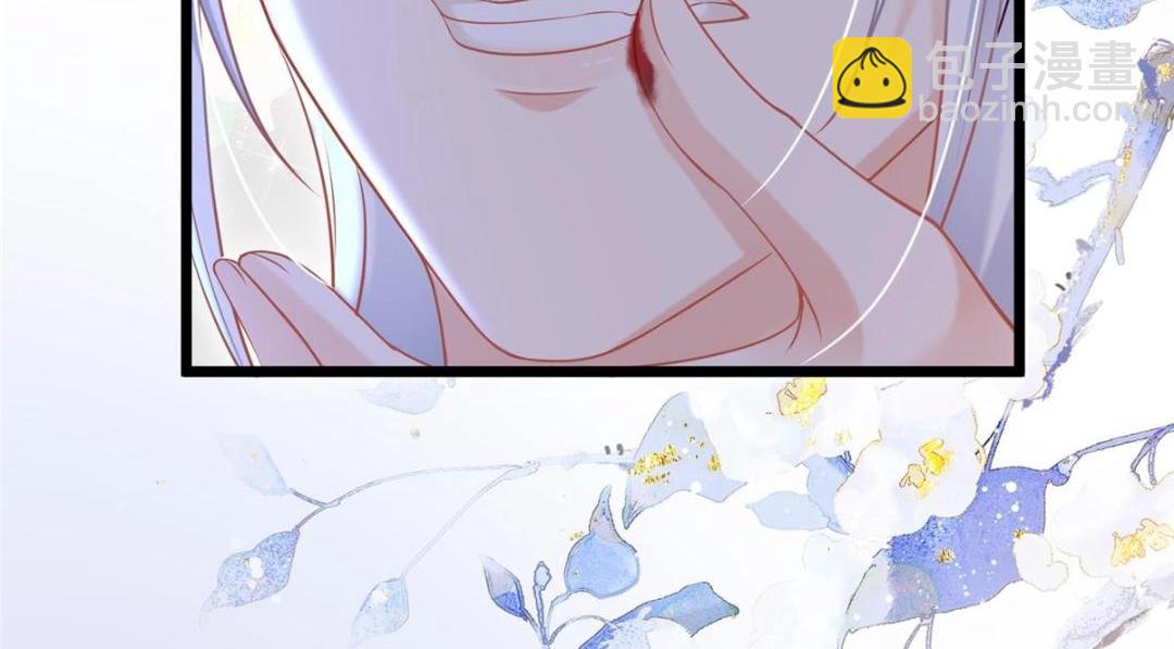 《鲛人弟弟又咬我了》051 我为你动摇了 第12页