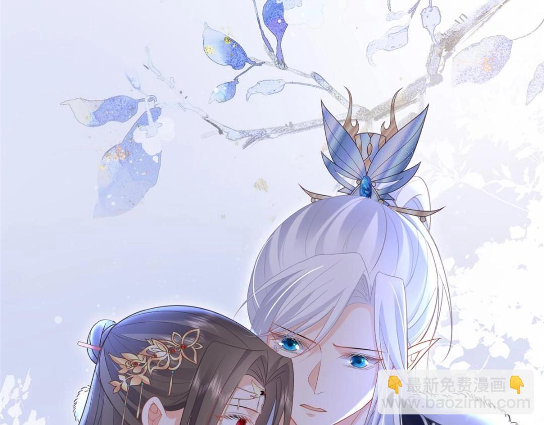 《鲛人弟弟又咬我了》051 我为你动摇了 第13页