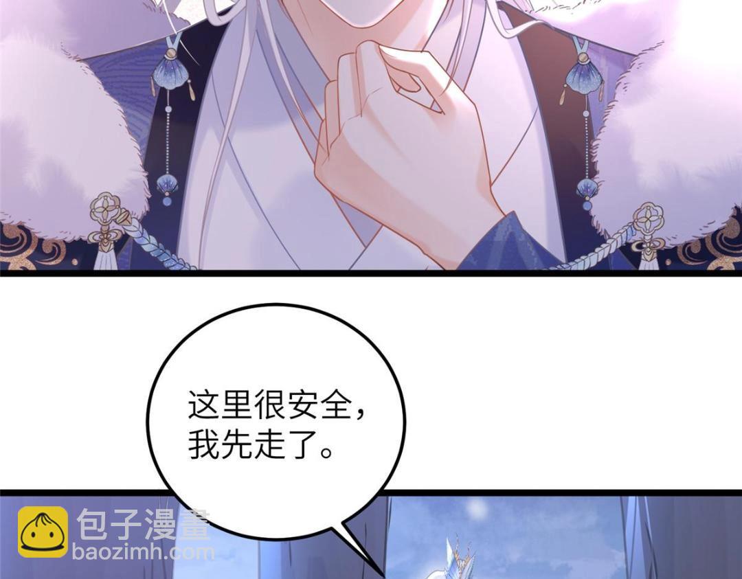 《鲛人弟弟又咬我了》051 我为你动摇了 第19页