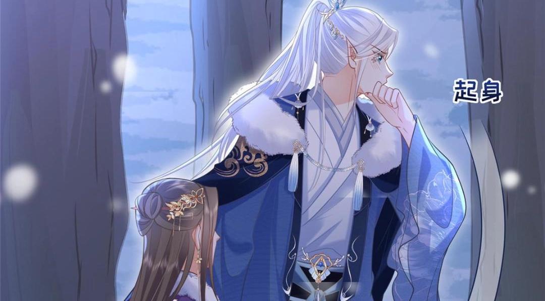 《鲛人弟弟又咬我了》051 我为你动摇了 第20页