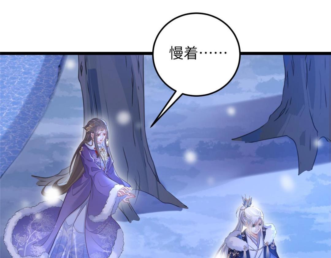 《鲛人弟弟又咬我了》051 我为你动摇了 第22页