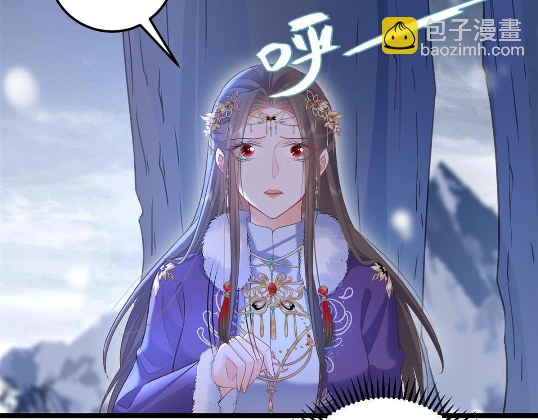 《鲛人弟弟又咬我了》051 我为你动摇了 第24页
